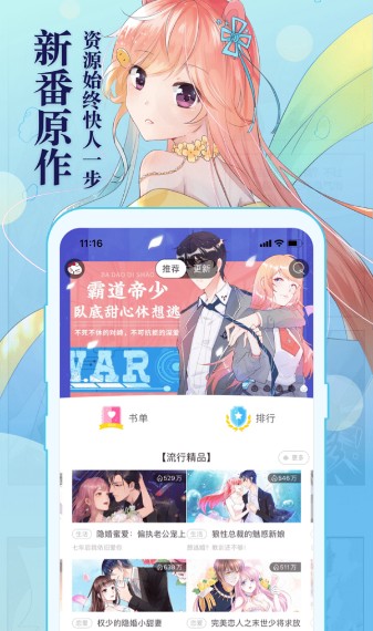 逗逗漫画APP截图