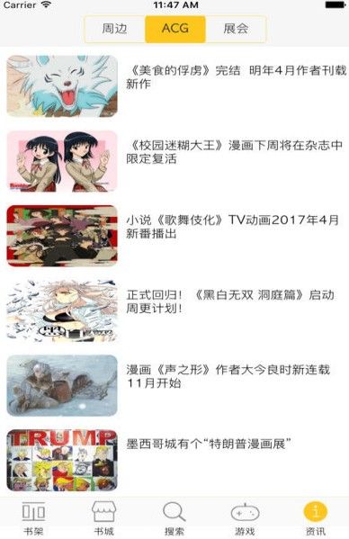 奇漫漫画截图