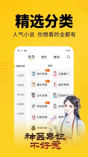 大象看书截图