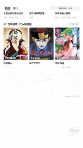 斑马次元漫画截图