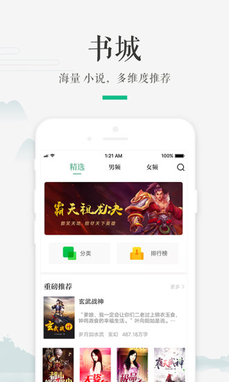 飘香趣阅免费小说截图