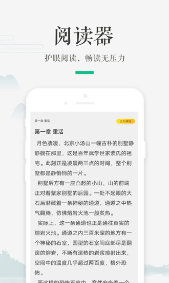 顶点阅读截图