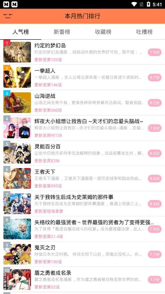 奶盖漫画截图