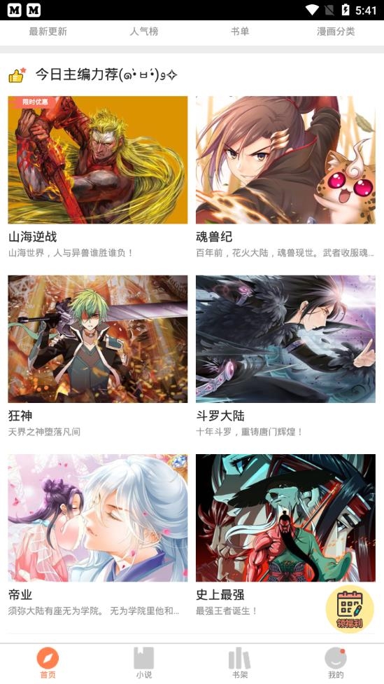 奶盖漫画截图