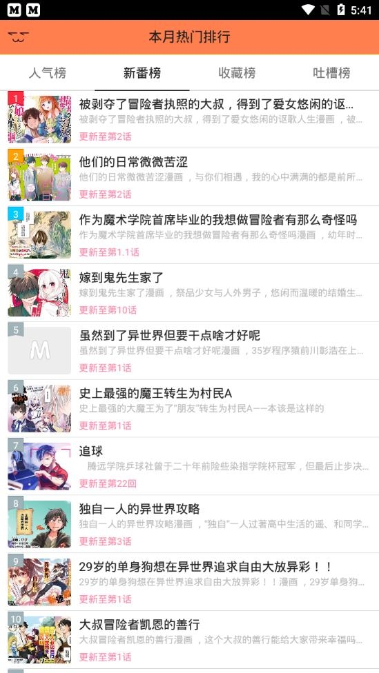 奶盖漫画截图