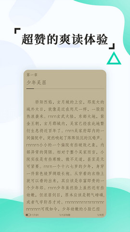 掌媒阅读器截图