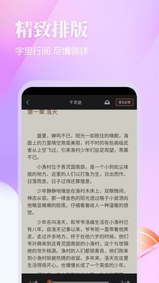 云雀免费小说截图