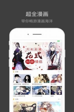 可可漫画截图