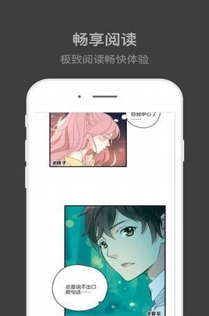 可可漫画截图