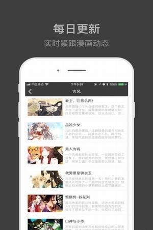 可可漫画截图