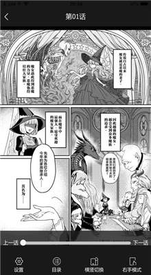 99漫画截图