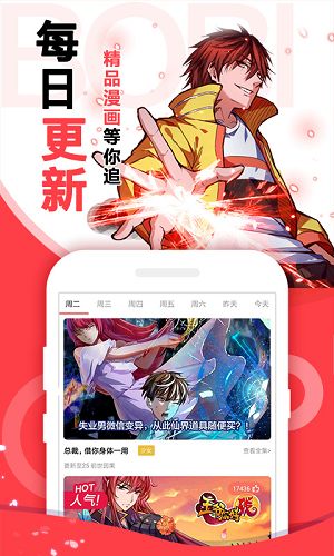 核桃漫画截图