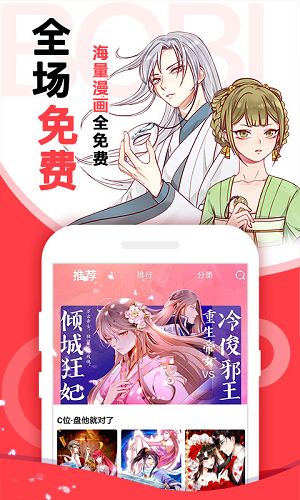 核桃漫画截图