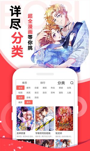 核桃漫画截图