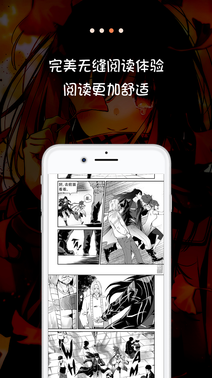 米读漫画APP