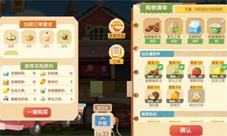 猫咪公寓2喵小厨餐厅卖什么-餐厅售卖及后山采购攻略