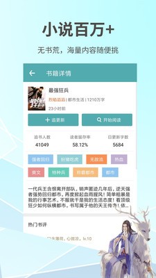 蜜桃言情小说截图