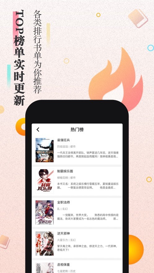 樱花小说截图