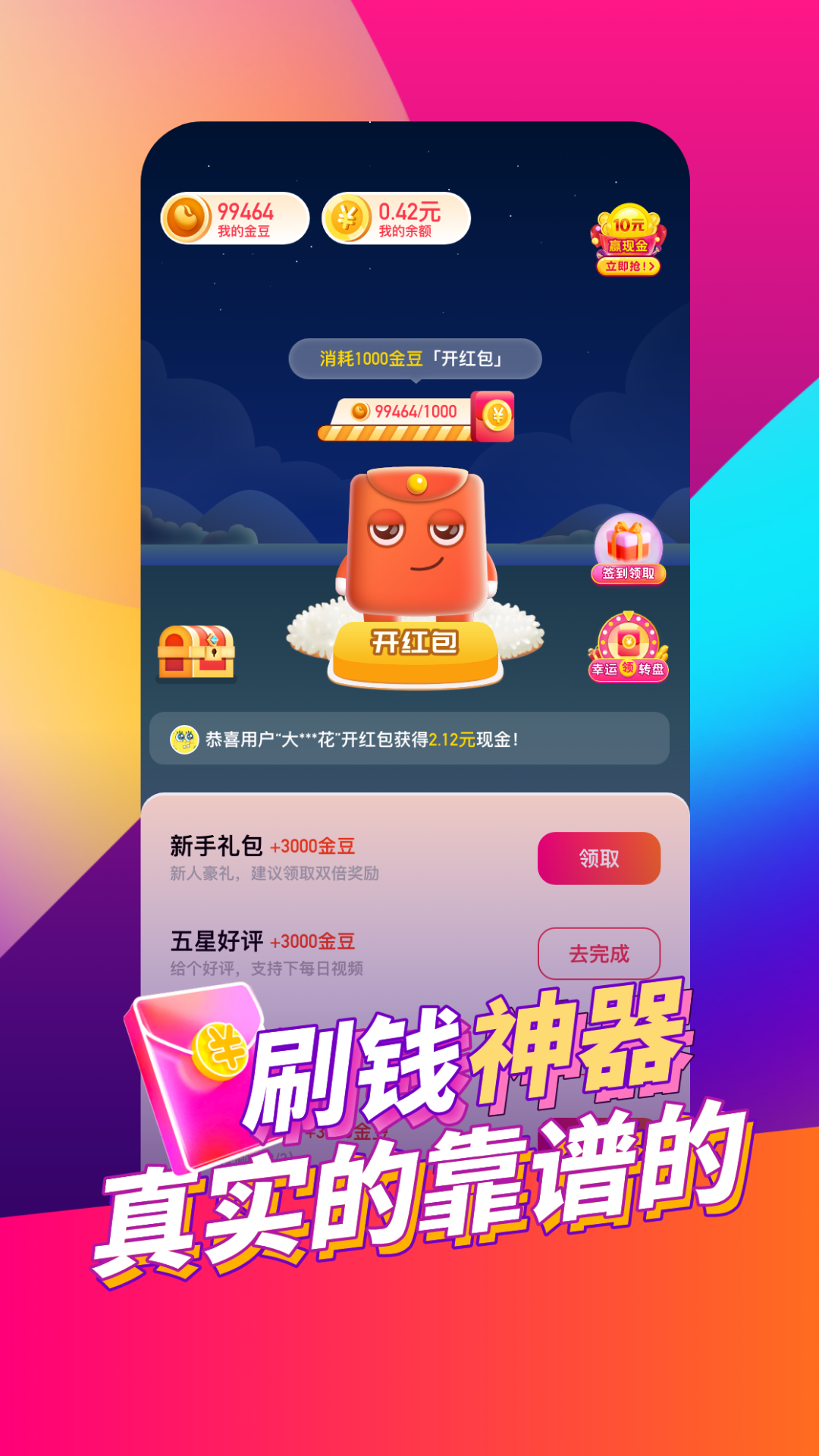 喜鹊短视频app截图