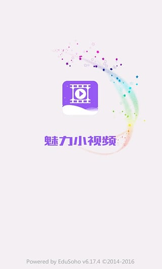 魅力小视频app截图