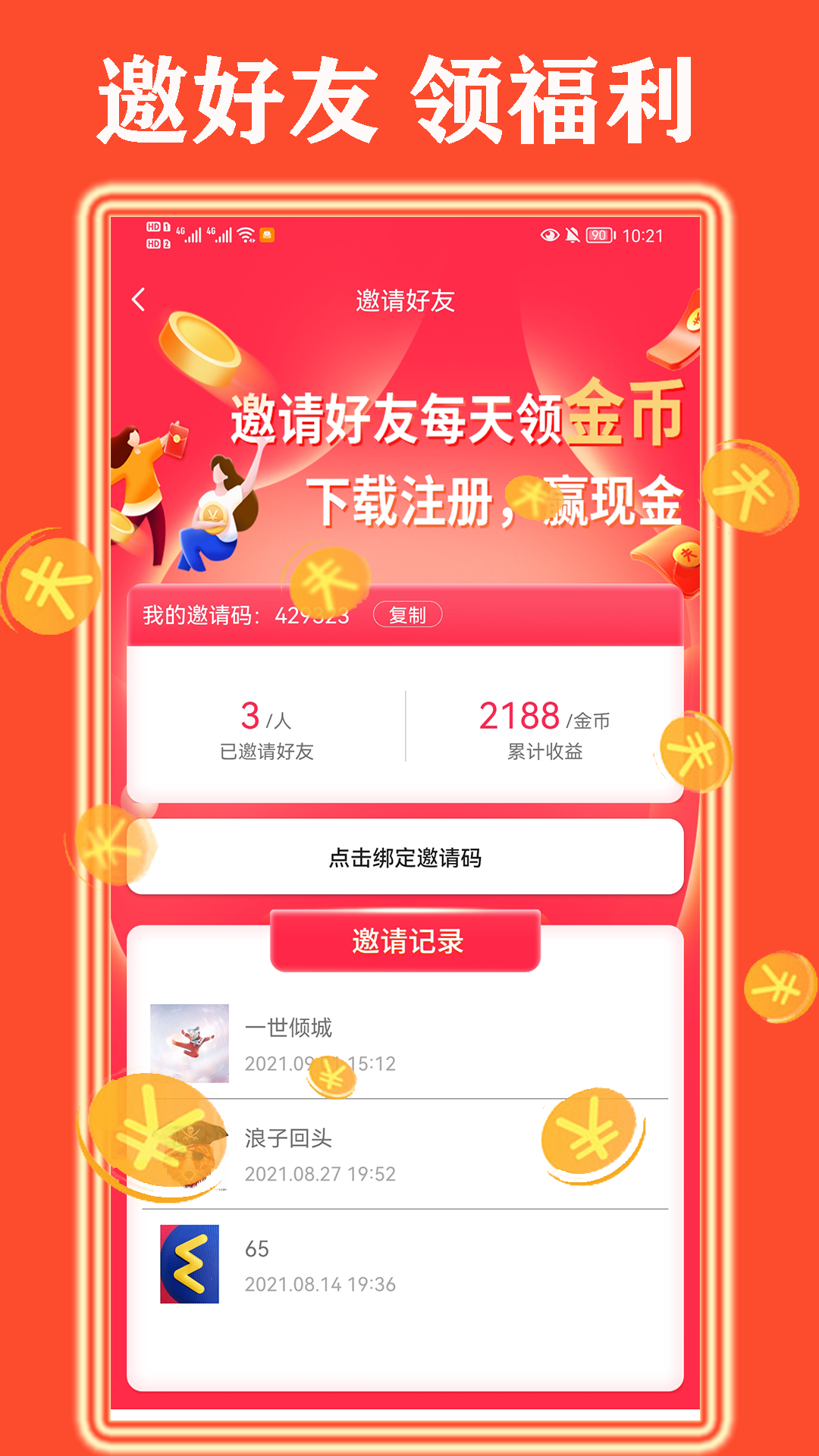 吃鸡短视频app截图