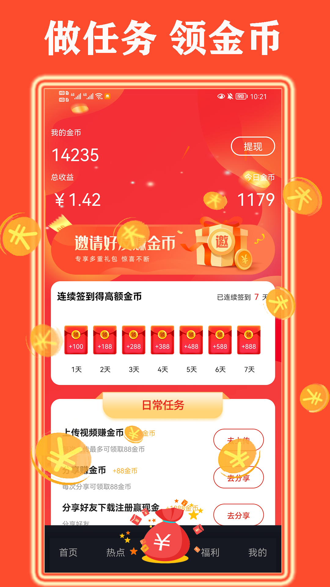 吃鸡短视频app截图