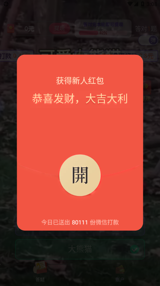 畅看短视频app截图