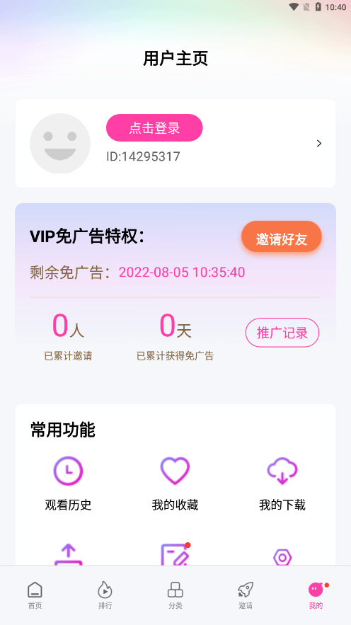 乐友视频2022最新版本截图