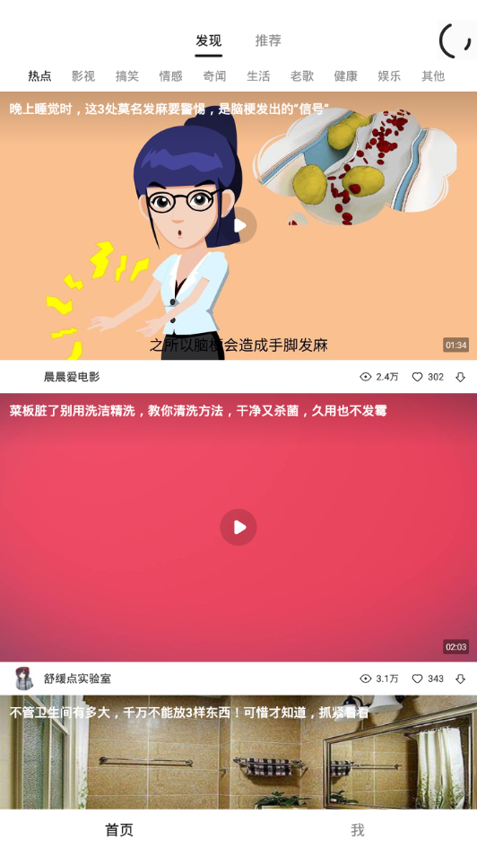 牛呀视频app截图