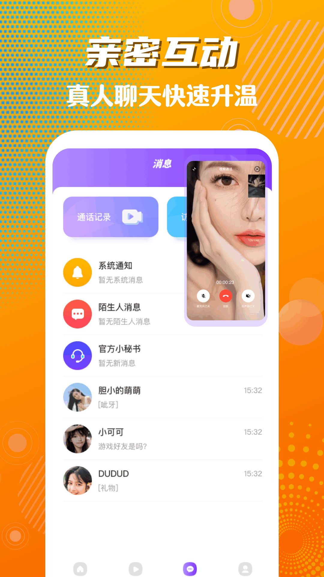 橘子小视频截图