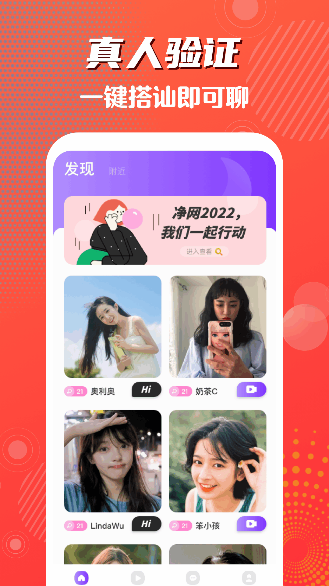 橘子小视频截图