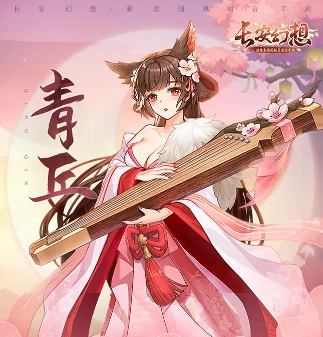 长安幻想青丘怎样玩-长安幻想青丘玩法介绍