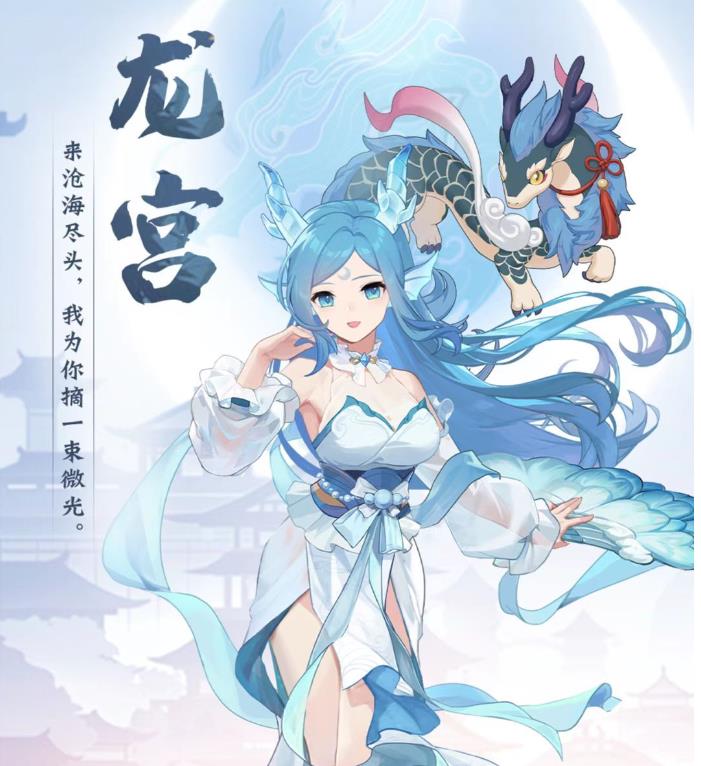 长安幻想龙宫门派厉害吗-长安幻想龙宫门派玩法攻略