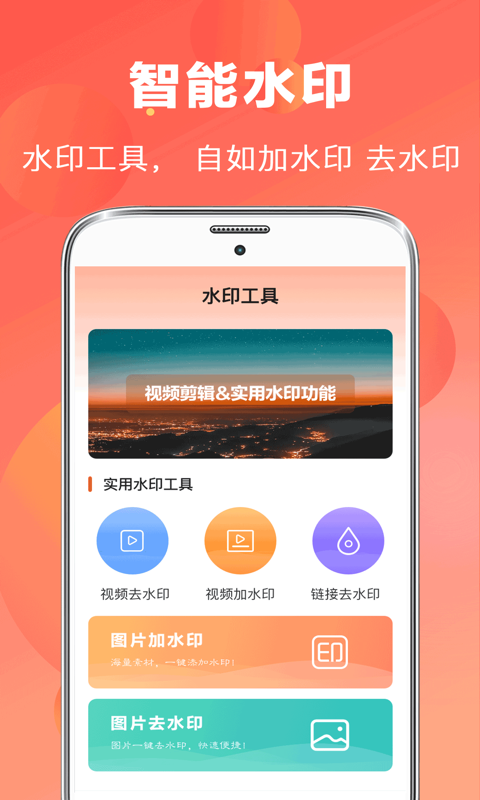 AI视频编辑app