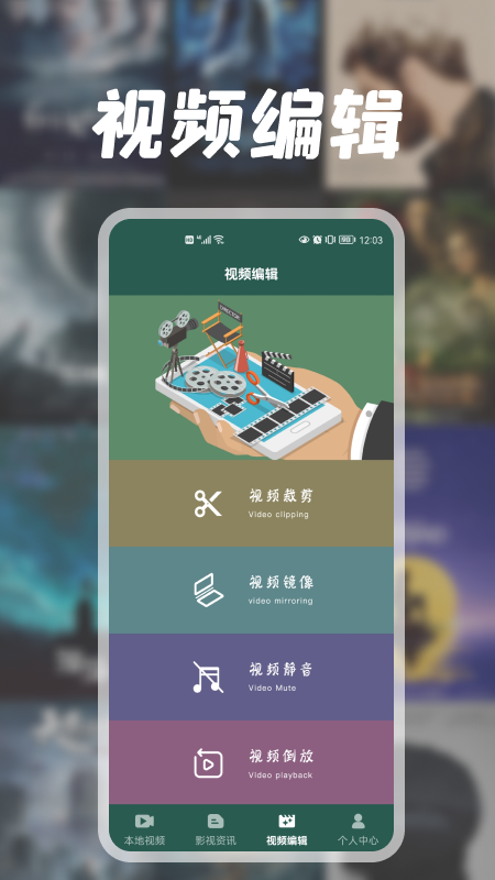 兔子视频编辑器app