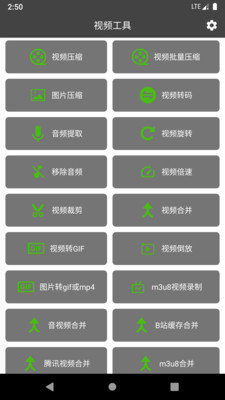 集影视频工具箱app