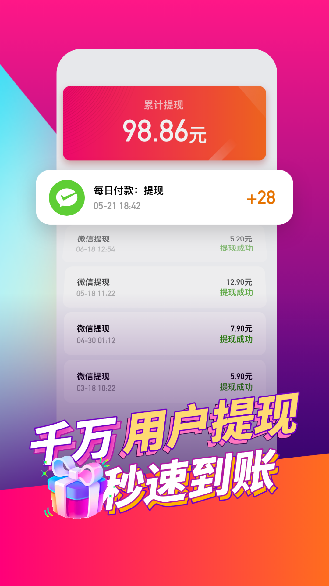 喜鹊短视频app