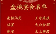 汉字找茬王蟠桃宴会怎样过-关卡通关攻略