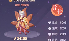 长安幻想青丘狐狸怎样打书-游戏玩法攻略