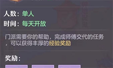 长安幻想任务怎样完成-游戏玩法攻略