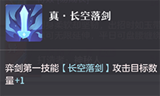长安幻想真技能怎样选-游戏玩法攻略
