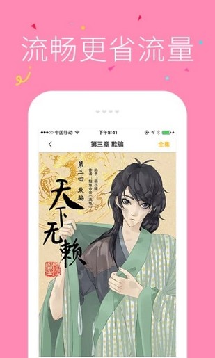 绅士全彩漫画截图