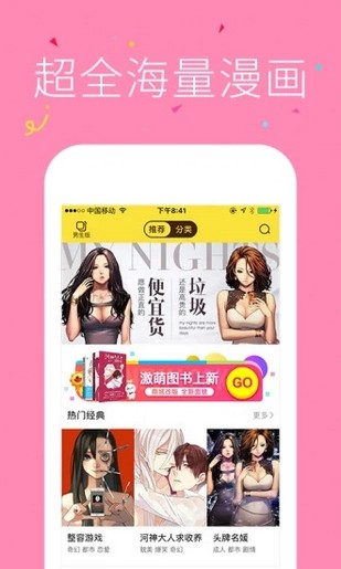 绅士全彩漫画截图