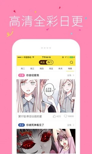 绅士全彩漫画截图