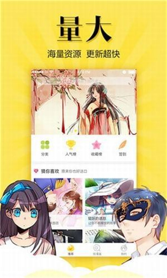 松鼠仓库漫画截图