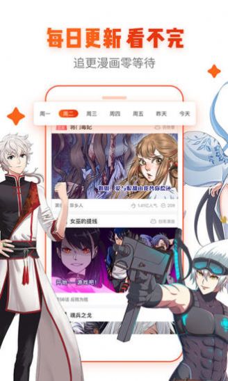 盼夏漫画截图