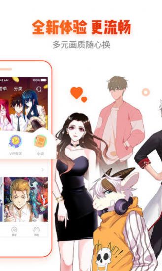盼夏漫画截图