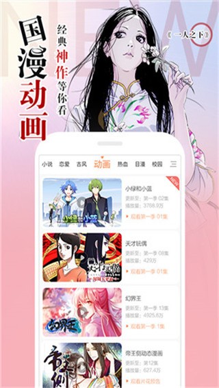 星星动漫APP截图