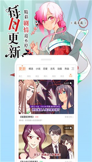 星星动漫APP截图