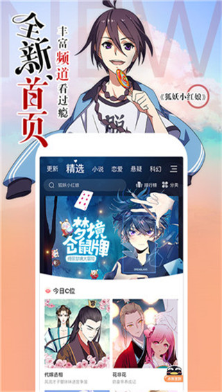 星星动漫APP截图